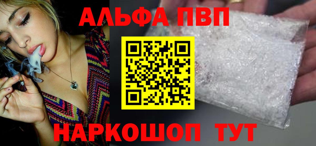 APVP крисы CK  Alfa_PVP VHQ  Alfa_PVP мука  Десногорск  Вход с VPN 