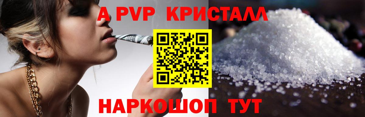APVP Crystall Десногорск