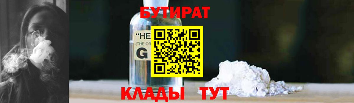 Десногорск  БУТИРАТ оксана  Вход с VPN 