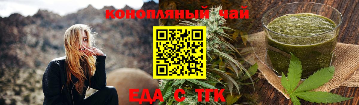Печенье с ТГК марихуана  Вход с VPN  Десногорск 