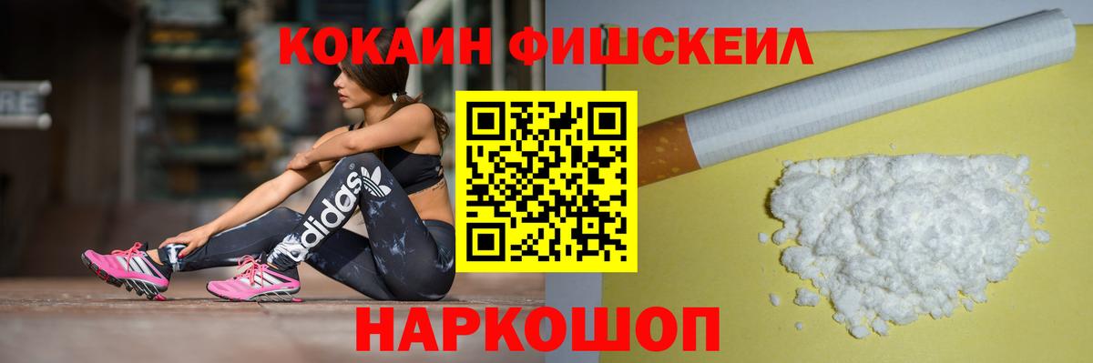 Десногорск  КОКАИН Перу  Вход с VPN  Кокаин Колумбийский 