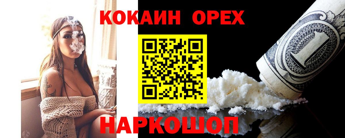 Кокаин Эквадор Десногорск