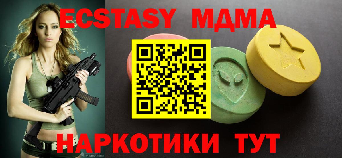Ecstasy VHQ Десногорск