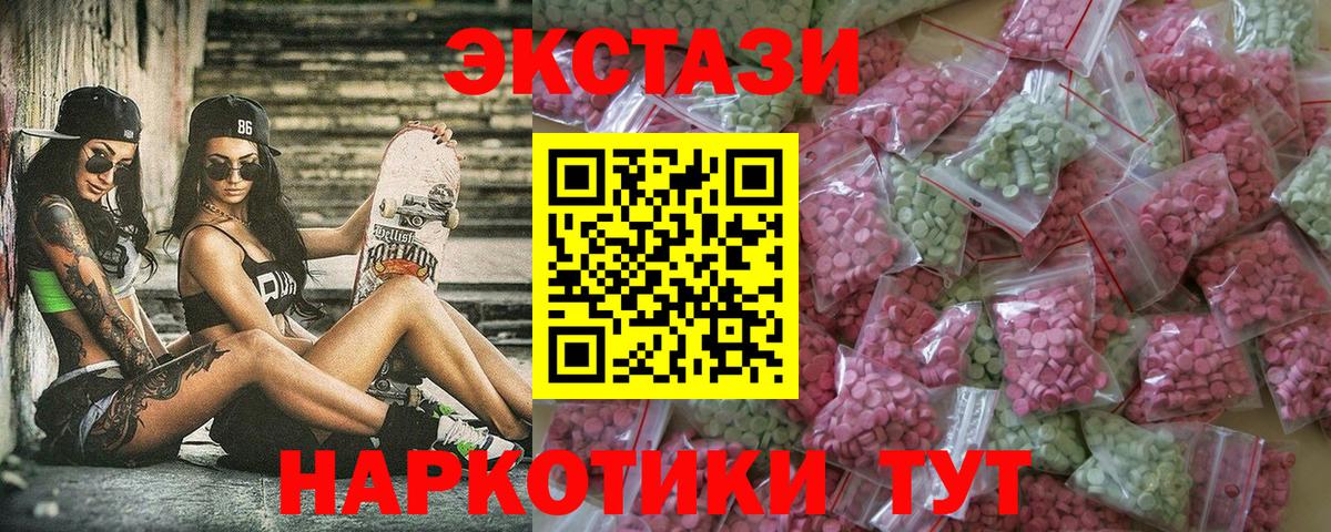 сайты даркнета как зайти  Экстази TESLA  Десногорск  Ecstasy  MEGA зеркало  Вход с VPN  Экстази 280мг 