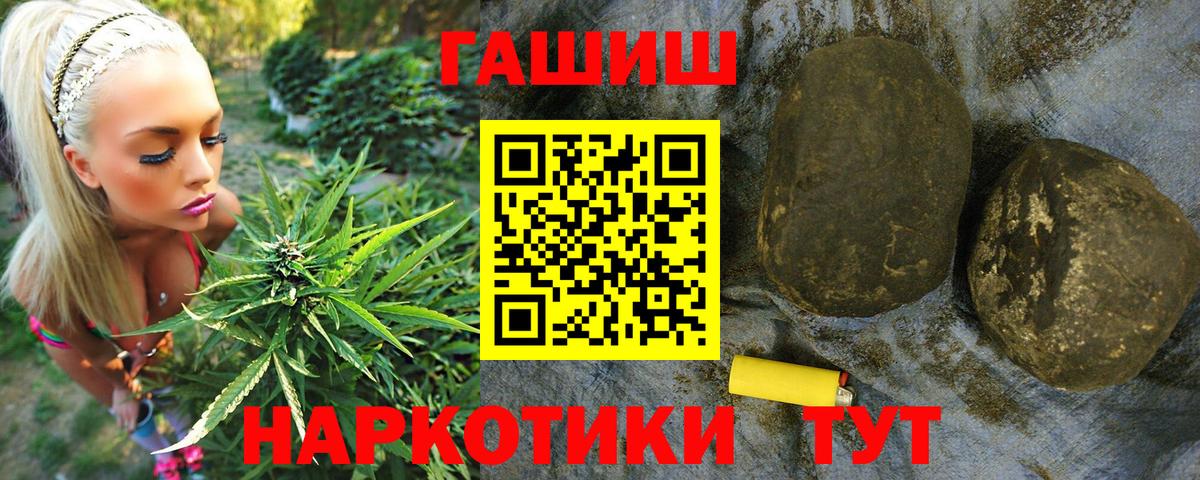 ГАШИШ убойный Десногорск