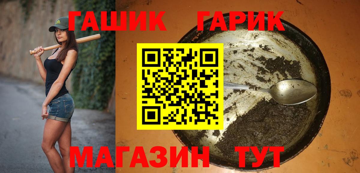 Десногорск  ГАШ индика сатива  Вход с VPN  ГАШ  ГАШИШ Ice-O-Lator 
