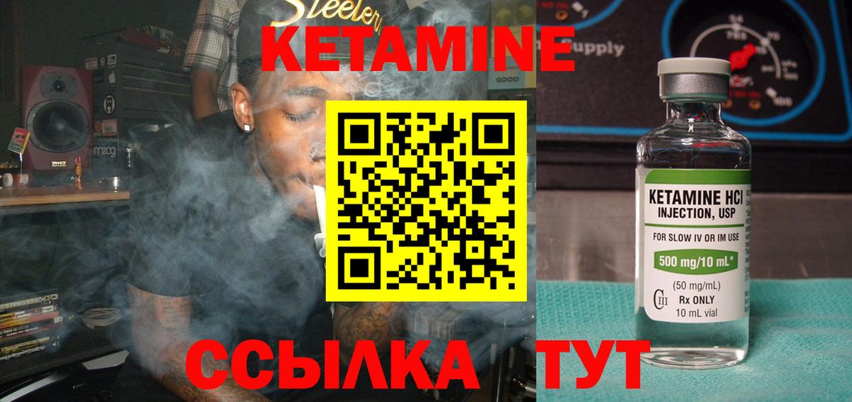 КЕТАМИН ketamine  кракен ONION  Десногорск  КЕТАМИН VHQ  Вход с VPN 