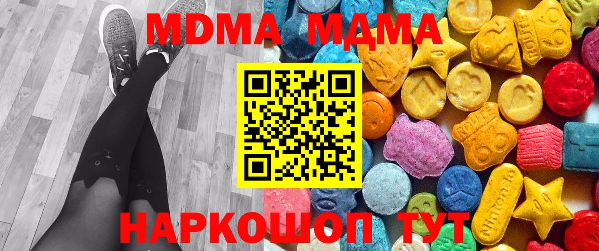 Десногорск  МДМА молли  Вход с VPN 