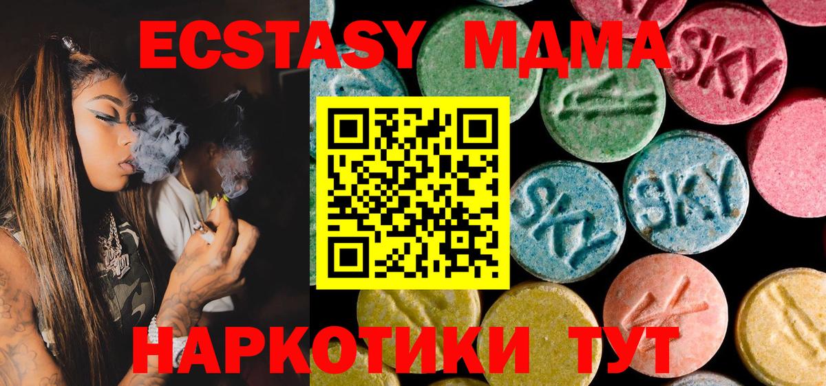 MDMA VHQ Десногорск