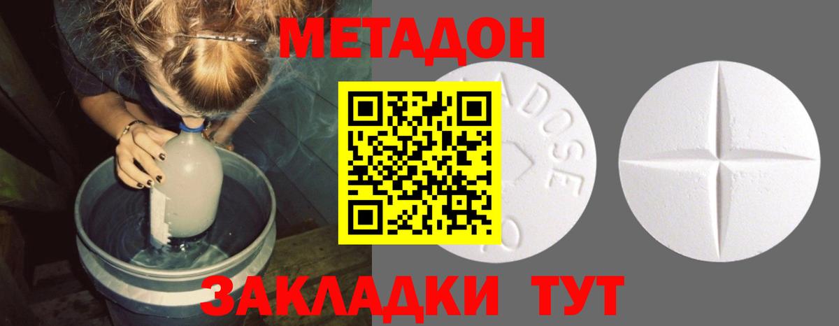 Десногорск  МЕТАДОН methadone  Вход с VPN  МЕТАДОН methadone 