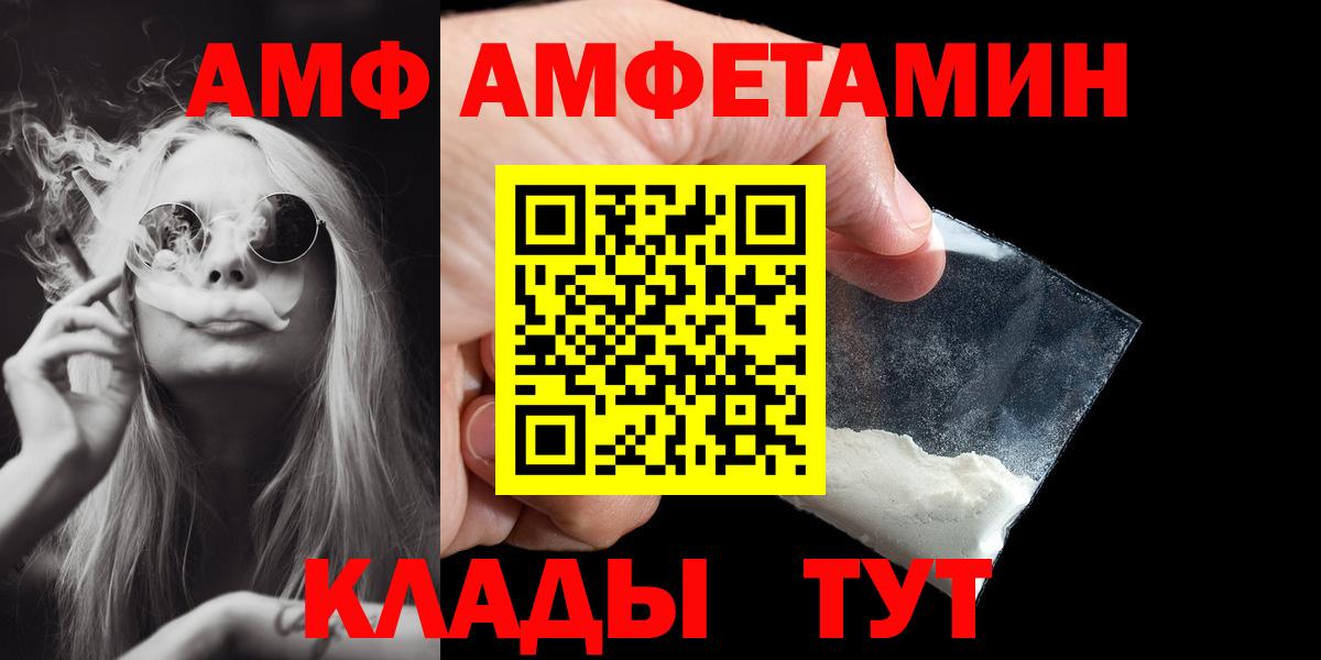 МЕТАМФЕТАМИН мет  МЕТАМФЕТАМИН мет  МЕТАМФЕТАМИН  Десногорск  Вход с VPN 