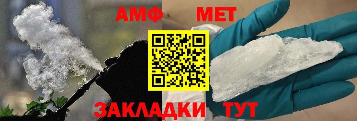 Метамфетамин пудра Десногорск