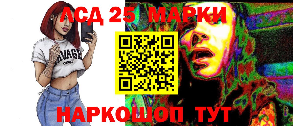 Марки 25I-NBOMe 1,5мг  Вход с VPN  Десногорск 