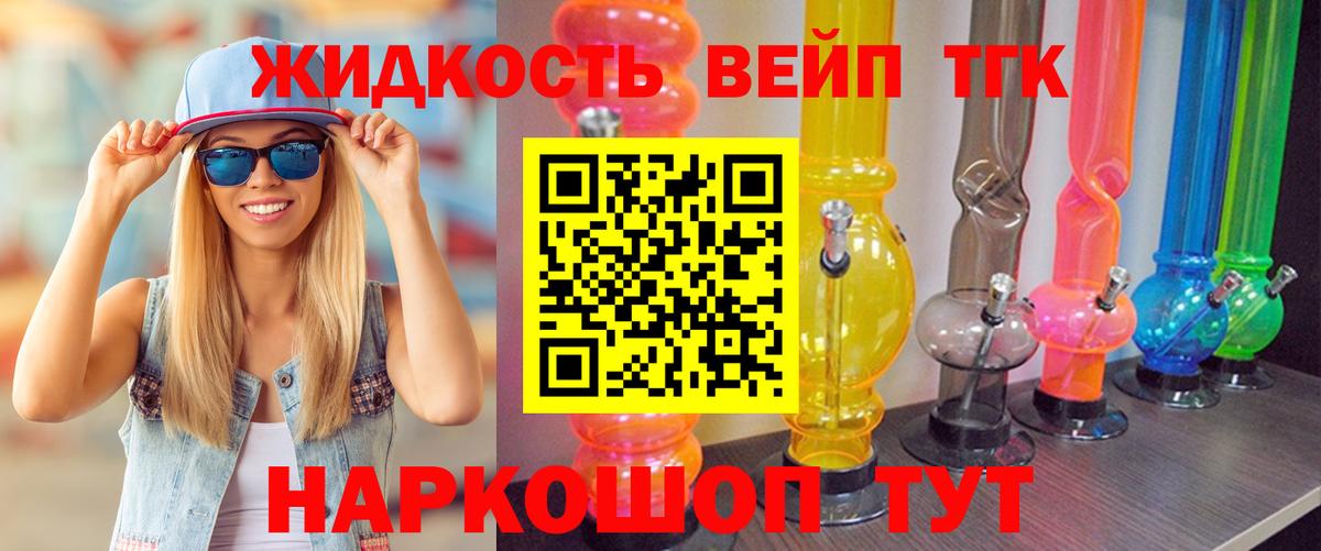 Десногорск  Дистиллят ТГК жижа  ТГК гашишное масло  Вход с VPN 