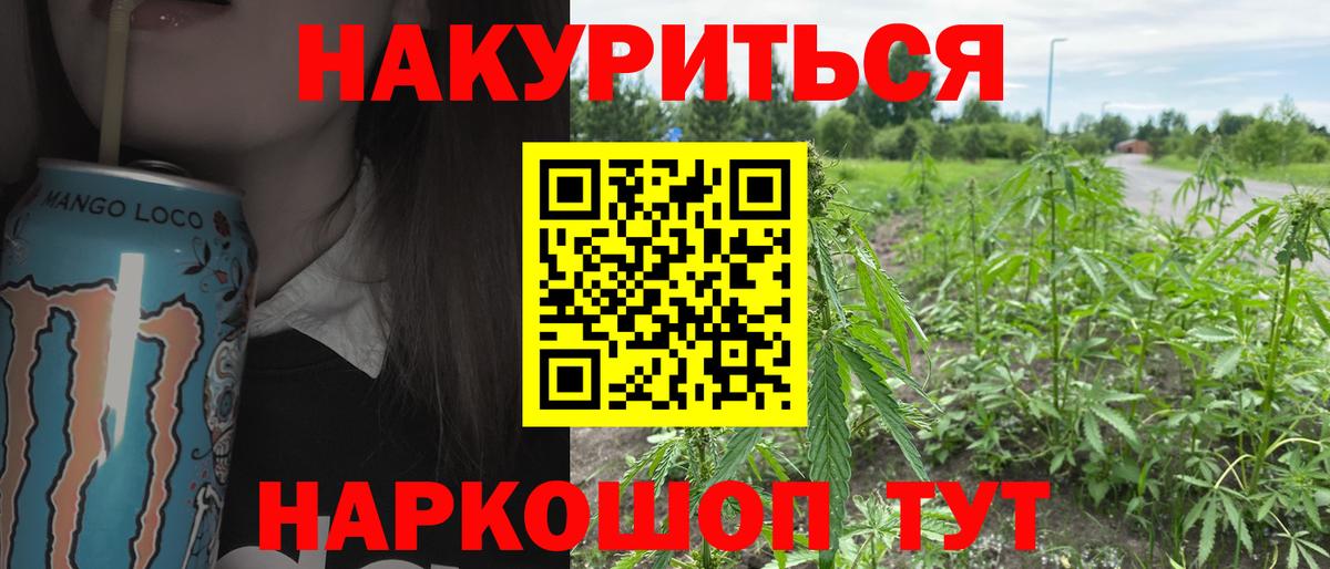 Бошки марихуана Amnesia  Каннабис LSD WEED  Вход с VPN  Канабис тримм  Десногорск  МАРИХУАНА конопля 
